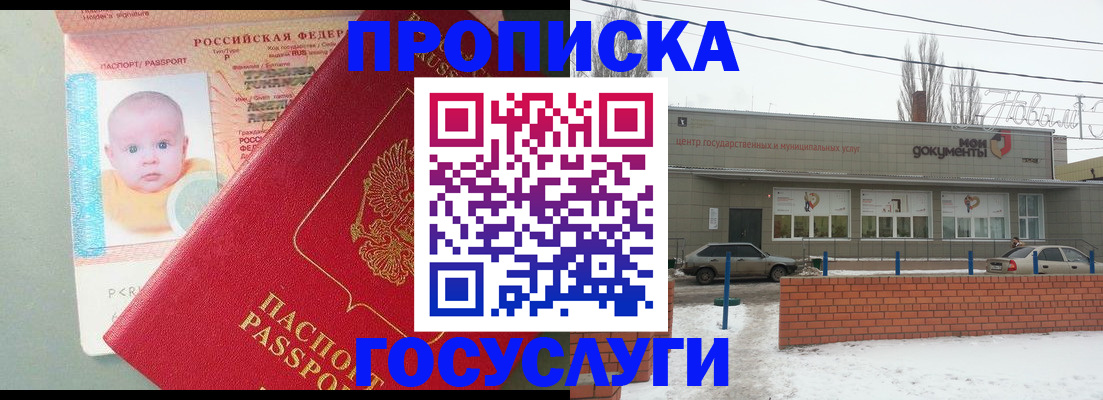 временная регистрация собственник в Раменском