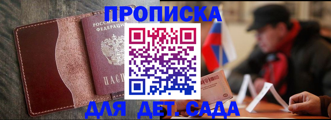 временная регистрация в Раменском